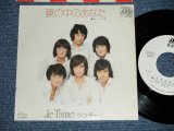 画像: ジュテーム Je T'aime - 鏡の中のあなた( Ex+++/MINT-) / 1975 JAPAN ORIGINAL  "WHITE LABEL RPOMO" Used 7" Single 