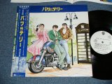 画像: アニメ　ost スターダスト・レビュー + more  STARDUST REVUE - バツ＆テリーBATSU & TERRY( MINT-/MINT) / 1987 JAPAN ORIGINAL "WHITE LABEL PROMO" Used LP with OBI 