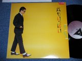 画像: 大村憲司  KENJI OMURA - 春がいっぱい SPRING IS NEARLY HERE( Ex+++/MINT) / 1981 JAPAN ORIGINAL "PROMO" Used LP 