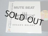 画像: ミュート・ビート MUTE BEAT  - オルガンズ・メロディ ORGAN'S MELODY ( MINT-/MINT)   / 1986 JAPAN ORIGINAL Used 12" Single 