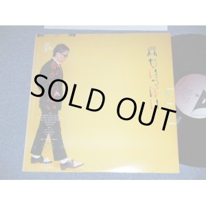 画像: 大村憲司  KENJI OMURA - 春がいっぱい SPRING IS NEARLY HERE( Ex+++/MINT) / 1981 JAPAN ORIGINAL Used LP  with OBI 
