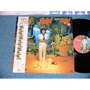 画像: 松尾清憲 KIYONORI MATSUO - Help! Help! Help! ( MINT-/MINT-) / 1985 JAPAN ORIGINAL Used LP  with OBI 