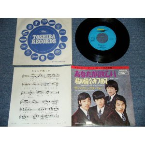 画像: ザ・ハプニングス・フォー The HAPPENINGS FOUR - あなたが欲しい I WANT YOU ( Ex++/Ex+++ ) / 1971?  JAPAN REISSUE   Used 7" Single 