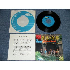 画像: ザ・リガニーズ THE RIGANNIES - 落ち葉の季節 AFTER YOU ( Ex+/Ex++ ) / 1969?  JAPAN ORIGINAL  Used 7" Single 