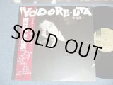 画像: 中條真一 SHINICHI NAKAJO - 酔行歌  YOIDORE-UTA ( Ex+++MINT)  / 1980 JAPAN ORIGINAL Used LP With OBI 
