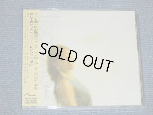 画像1: 小野 リサ LISA ONO - セレソンSELECAN (SEALED ) / 1998  IAPAN ORIGINAL "PROMO" "BRAND NEW SEALED" CD
