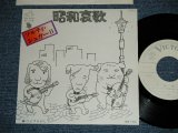 画像: ソルティー・シュガー II - 昭和哀歌( MINT-/MINT )  / 1976 JAPAN ORIGINAL  "WHITE LABEL PROMO" Used 7" Single 