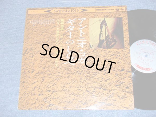 画像1: アントニオ古賀⁺鶴岡雅義 ANTONIO KOGA + MASAYOSHI TSURUOKA  - ギターのしらべ GITA NO SHIRABE ( Ex++/Ex+++,Ex++ Looks Ex- )  / 1962  JAPAN ORIGINAL Used LP