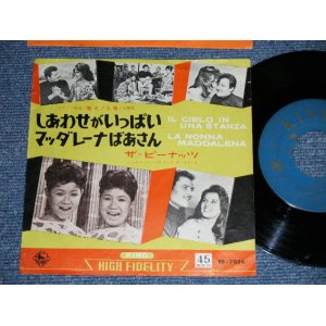 画像: ザ・ピーナッツ THE PEANUTS - しあわせがいっぱい IL CIELO IN UNA STANZA ( VG+++/Ex)  / 1961?  JAPAN ORIGINAL  Used 7"  Single シングル