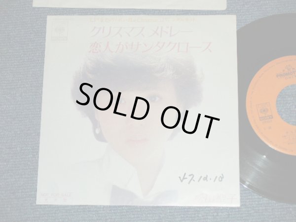 画像1: 松田聖子　SEIKO MATSUDA - クリスマス・メドレー (Ex++/Ex+++)  / 1982 JAPAN ORIGINAL "PROMO ONLY" Used 7" Single シングル