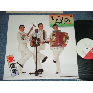 画像: 赤信号 AKASHINGO - いろもの( Ex++/MINT-)   / 1985 JAPAN ORIGINAL "PROMO"  Used LP