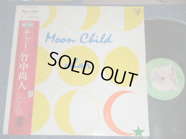 画像1: チャー CHER 竹中尚人 NAOTO TAKENAKA - ムーン・チャイルド MOON CHILD :With Guitar Sheet  ( Ex+/MINT）/ 1982  JAPAN ORIGINAL Used LP with OBI 