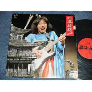 画像: 外道 GEDO - 捨得 LIVE  JUTOKU LIVE (Ex+++/MINT-)  / 1970's JAPAN ORIGINAL Used LP 