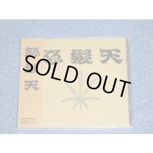 画像: 怒髪天 DOHATSUTEN - 怒髪天( SEALED / NEW )   / 1991 JAPAN ORIGINAL "Brand New SEALED" CD  