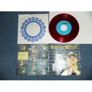 画像: 西 玲子 REIKO NISHI of Young 101 ヤング101 ( ステージ１０１STAGE 101 ) - 雨あがりの鎮守さま(Ex/MINT-) / 1970's   JAPAN ORIGINAL "RED WAX"  Used 7" Single 