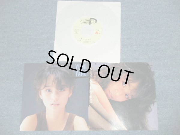画像1: 矢野有美 YUMI YANO - 夏への手紙 ( Ex+++/MINT-)  / 1985 JAPAN ORIGINAL "PROMO" Used 7" Single シングル