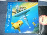 画像: NEVERLAND ネヴァーランド - MESSAGE FROM ISLAND ( ポスター付）(MINT-/MINT) / 1983 JAPAN ORIGINAL Used  LP with OBI & POSTER 