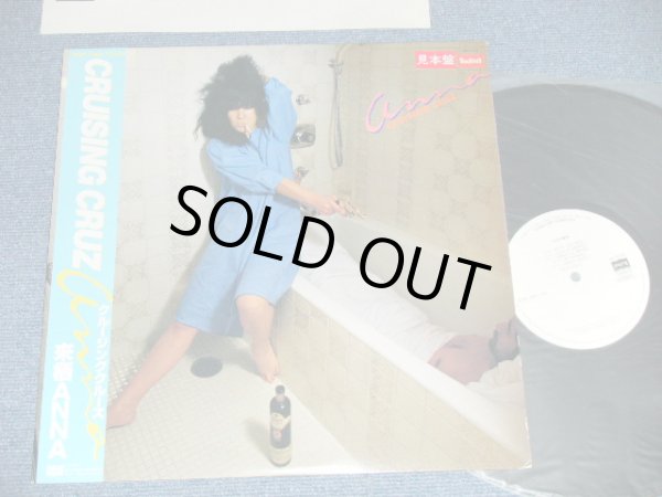 画像1: 来栖ANNA (アンナ) KANNA KUSRISU - CRUISING CRUZ  ( Ex+++/MINT- ) / 1981 JAPAN ORIGINAL"WHITE LABEL PROMO"  Used LP With  OBI