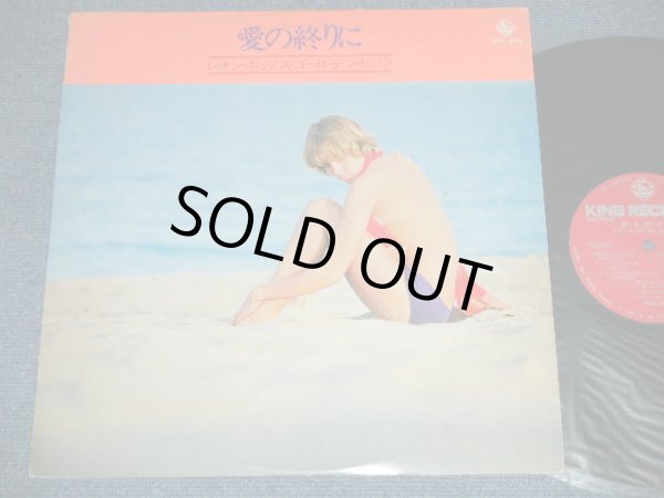 画像1: レオン・ポップス LEON POPS - 愛の終わりに/ゴールデン・ヒット ( Ex+/Ex+++ B-3:Ex )  / 1971 JAPAN ORIGINAL Used LP