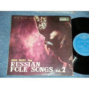 画像: ダーク・ダックス DARK DUCKS - ロシア民謡集　第２集 Sing RUSSIAN FOLK SONGS VOL.2 (Ex+/Ex++) 　/ 1960's JAPAN ORIGINAL Used 10" LP 