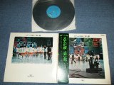 画像: ステージ１０１STAGE 101 ( ヤング１０１ YOUNG 101 ) - 若い旅 EAKAI TABI   ( Ex++/MINT- )  / 1971? JAPAN  ORIGINAL used LP With OBI