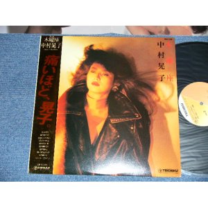 画像: 中村晃子AKIKO NAKAMURA  - 木曜座 ( Ex++/MINT-) / 1980's ORIGINA LP With OBI