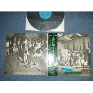 画像: ステージ１０１STAGE 101 ( ヤング１０１ YOUNG 101 ) - ニュー・フォークの世界 SING NEW FOLK BEST HITS  ( Ex+++/MINT- )  / 1971 JAPAN  ORIGINAL used LP With OBI