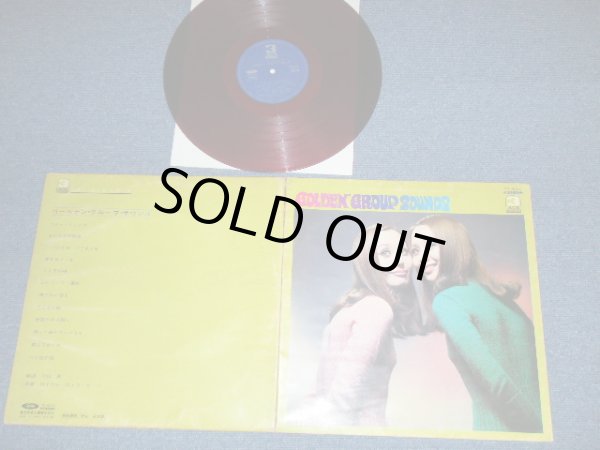 画像1: ロイヤル・ロック・ビーツ ROYAL ROCK BEATS - ゴールデン・グループ・サウンズ GOLDEN GROUP SOUNDS  ( Ex-/Ex+ Looks:Ex)  / 1968?  JAPAN ORIGINAL "RED Wax Vinyl"  Used LP 