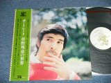 画像: 菅野邦彦  KUNIHIKO SUGANO - ポートレイト  菅野邦彦の世界 PORTRAIT THE WORLD OF KUNIHIKO SUGANO (MINT-/MINT)   / 1974 JAPAN ORIGINAL Used LP With OBI 