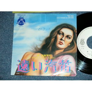 画像: 遠藤賢司  KENJI ENDO - 遠い汽笛　( Ex+/Ex+++) / 1975 JAPAN ORIGINAL White Label PROMO Used 7" Single 