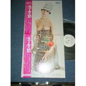 画像: 宮沢　昭 AKIRA MIYAZAWA ＋鈴木敏夫とディジー・フィンガーズ　TOSHIO SUZUKI  + 瀬上養之助 YOUNOSUKE SENOUE と彼のラテン・リズムス- 恋の季節：ムード歌謡ベスト・ヒッツ VOL.10( Ex+++/MINT)  / 1968 JAPAN ORIGINAL "WHITE LABEL PROMO" Used LP with OBI + PIN UP 