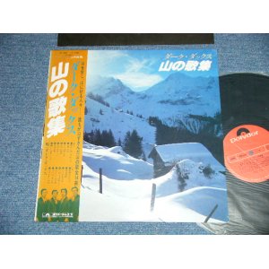 画像: ダーク・ダックス DARK DUCKS  - 山の歌集 ( MINT-/MINT)／ 197７JAPAN REISSUE Used  LP With OBI  　