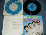 画像: ノイズ・ハミング NOISE HUMMING - 青い世界 THE SKY AND THE SEA  ( Ex+++/MINT- )  / 1968 JAPAN ORIGINAL Used 7"45 Single 