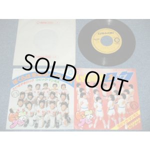 画像: ビッグ・マンモスBIG MANMOS　 いなずまロック ( すぎやまこういち) （Ex++/Ex+++) / 1977 JAPAN ORIGINAL Used 7" Single 