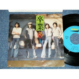 画像: がむがむGAM GAM - 卒業(財津和夫　チューリップ:作詞・作曲)  ( Ex++/Ex++)  / EARLY 1970's JAPAN ORIGINAL  Used  7" Single 