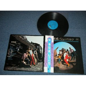 画像: はしだのりひこ と シューベルツ The Shoebelts featuring NORIHIKO HASHIDA - 未完成  MEET THE Shoebelts featuring NORIHIKO HASHIDA  （Ex++/MINT-) / 1969 JAPAN ORIGINAL Used LP  with OBI