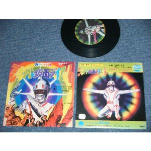 画像: TV Sound Track ＴＶサントラ 　ボーカル・ショップ VOCAL SHOP  - ”シルバー仮面ジャイアント”　　故郷は地球　：　戦え！シルバー仮面( Ex-/Ex+++) /  JAPAN ORIGINAL Used  7" 45 Single 