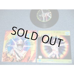 画像: TV Sound Track ＴＶサントラ 　ボーカル・ショップ VOCAL SHOP  - ”シルバー仮面ジャイアント”　　故郷は地球　：　戦え！シルバー仮面( Ex-/Ex+++) /  JAPAN ORIGINAL Used  7" 45 Single 