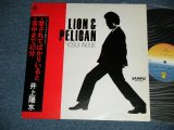 画像: 井上陽水 YOSUI INOUE - 愛されてばかりいると ( Ex++/MINT-)  / 1983 JAPAN ORIGINAL "PROMO ONLY" Used 12"