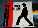 画像: 井上陽水 YOSUI INOUE - 愛されてばかりいると ( Ex++/MINT-: WOFC)  / 1983 JAPAN ORIGINAL "PROMO ONLY" Used 12"