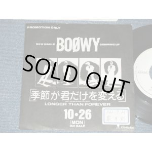画像: BOOWY -季節が君だけを変える ( Ex++/Ex++) / 1987 JAPAN ORIGINAL "PROMO ONLY"  Used 7" Single 