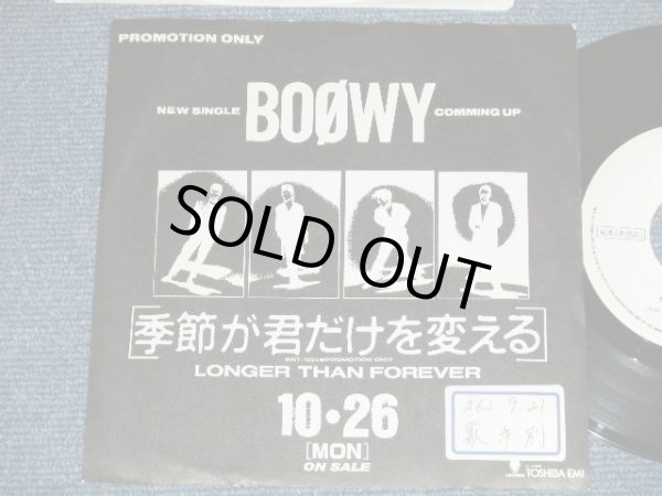 画像1: BOOWY -季節が君だけを変える ( Ex++/Ex++) / 1987 JAPAN ORIGINAL "PROMO ONLY"  Used 7" Single 