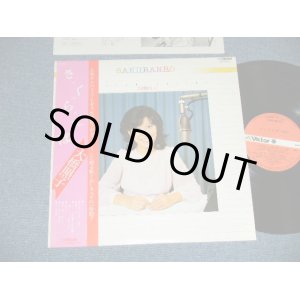 画像: 大橋照子 TERUKO OHASHI - さくらんぼ ( Ex++/MINT-) /  1979 JAPAN ORIGINAL Used  LP 