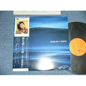 画像: 五十嵐麻利江MARIE IGARASHI - 海を感じる時 (MINT-/MINT) / 1979  JAPAN ORIGINAL Used LP with OBI 