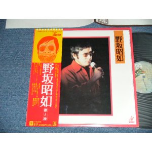 画像: 野坂昭如 AKIYUKI NOSAKA NOZAKA  -鬱と躁( Ex+++/MINT )  / 1975 JAPAN ORIGINAL Used LP with OBI 