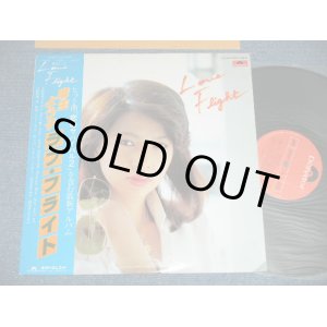 画像: 麻生よう子 YOKO ASOU  - ラブ・フライト LOVE FLIGHT ( Ex+++/MINT- ; EDSP TAPE SEAM  )  / 1979 JAPAN ORIGINAL Used LP with OBI
