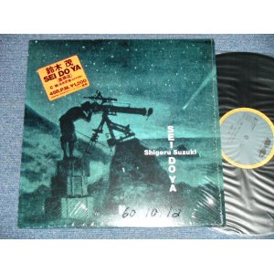 画像: 鈴木茂  SHIGERU SUZUKI  - SEI DO YA ( 星導夜 ) (MINT-/MINT)  / 1985 JAPAN ORIGINAL PROMO Used 12" 