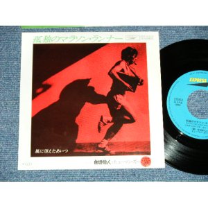 画像: 自切俳人とヒューマン・ズー JIKIL HAID JIKIRUHAIDO & HUMAN ZOO - 孤独のランナー  ( MINT-/MINT-) / 1977 JAPAN ORIGINAL Used  7"Single