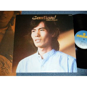 画像: 鈴木茂　SHIGERU SUZUKI - Caution!  (Ex++/Ex+++ Looks:Ex++ )  / 1978 JAPAN ORIGINAL Used LP