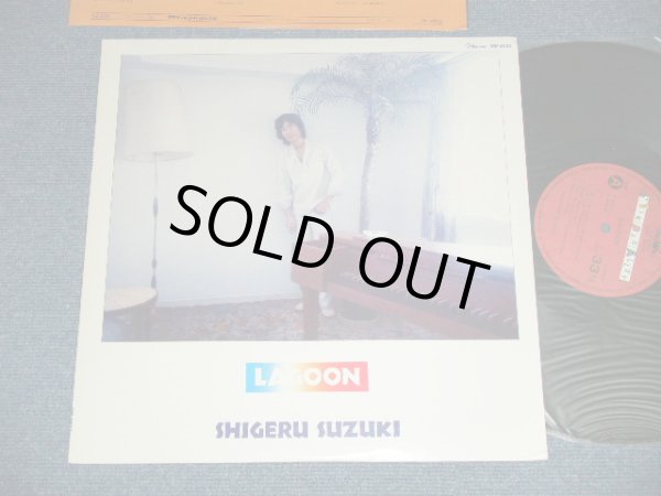 画像1: 鈴木茂　SHIGERU SUZUKI - LAGOON (Ex++/MINT- )  / 1976 JAPAN ORIGINAL st Press Used LP 